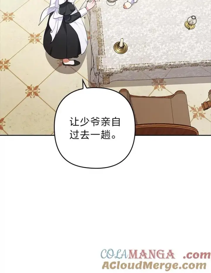 漫画《勾引了病弱男主》30.做不到的约定第105张图