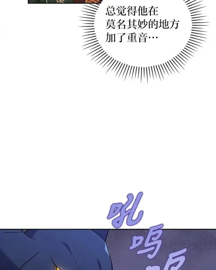漫画《勾引了病弱男主》30.做不到的约定第14张图
