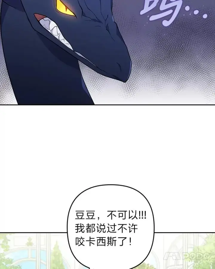 漫画《勾引了病弱男主》30.做不到的约定第15张图