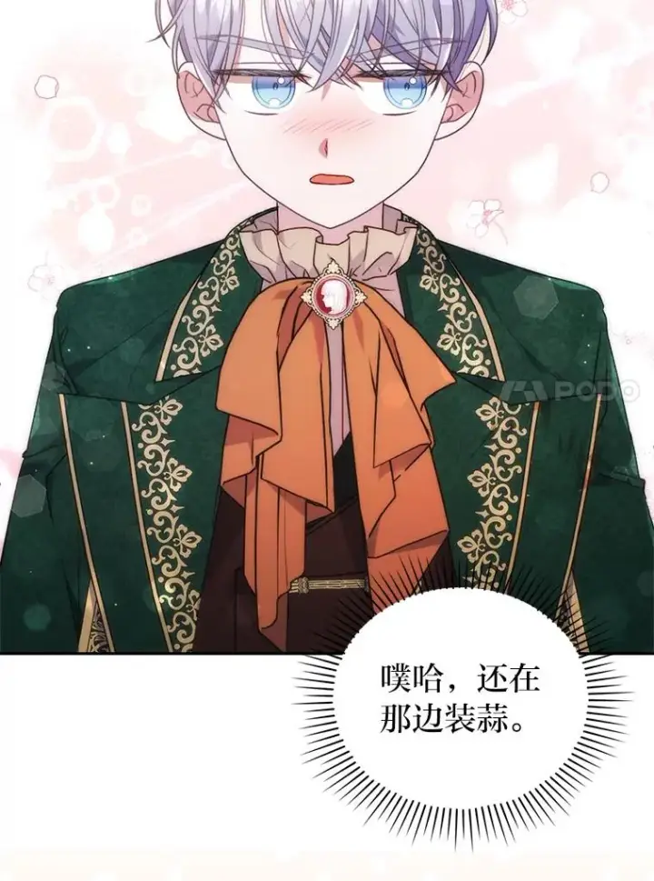 漫画《勾引了病弱男主》30.做不到的约定第22张图