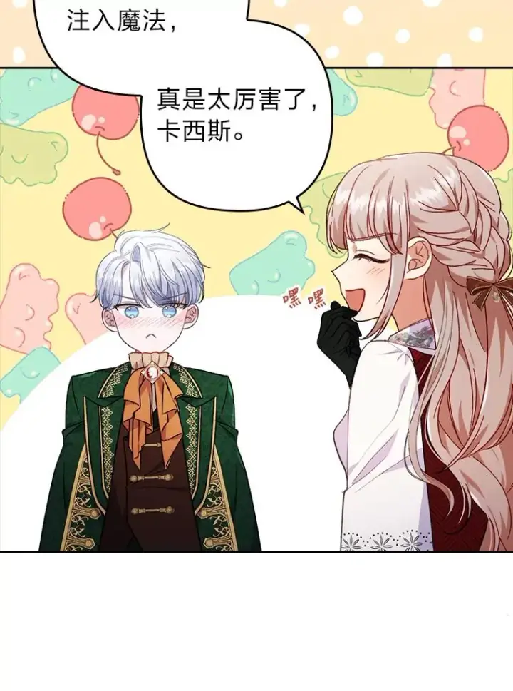 漫画《勾引了病弱男主》30.做不到的约定第24张图