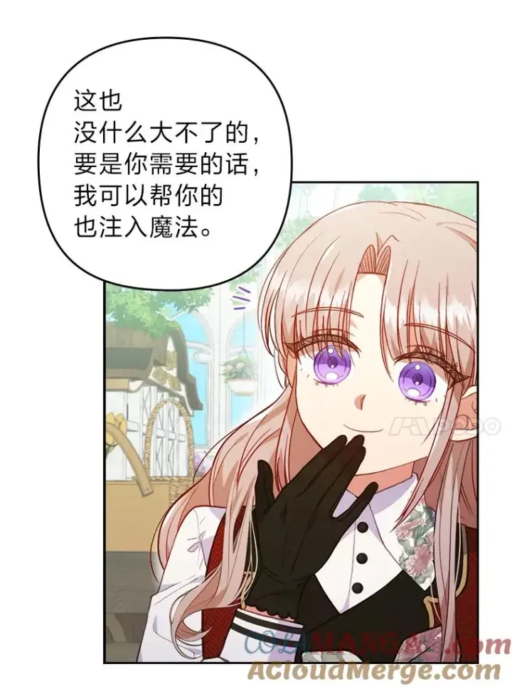 漫画《勾引了病弱男主》30.做不到的约定第25张图