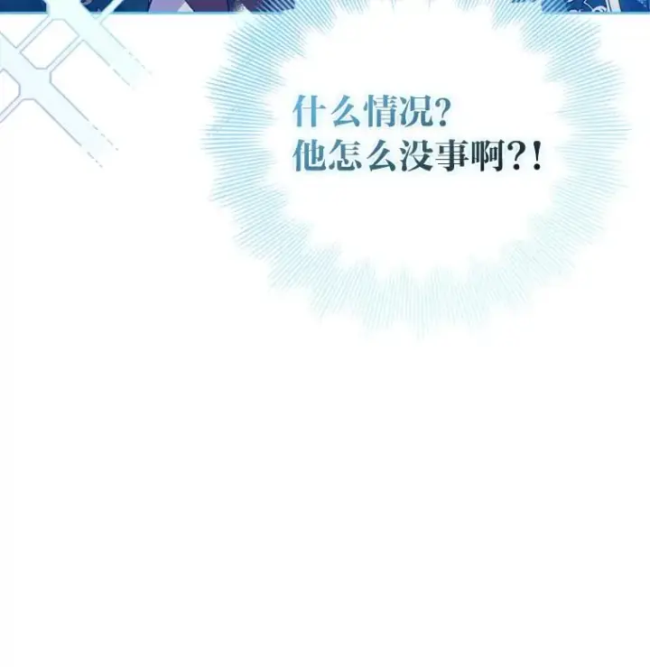 漫画《勾引了病弱男主》30.做不到的约定第3张图