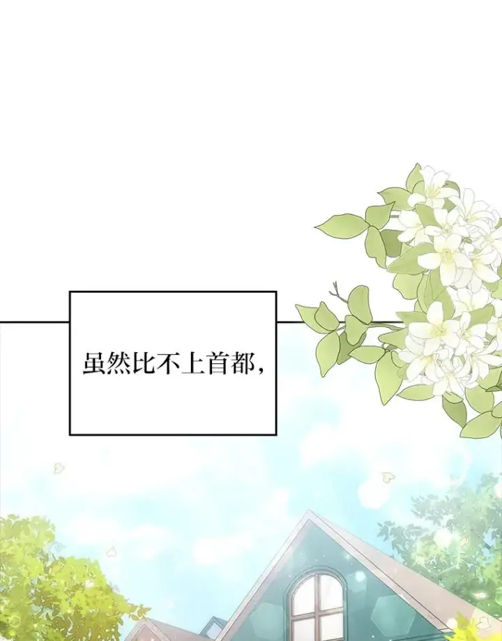 漫画《勾引了病弱男主》30.做不到的约定第30张图