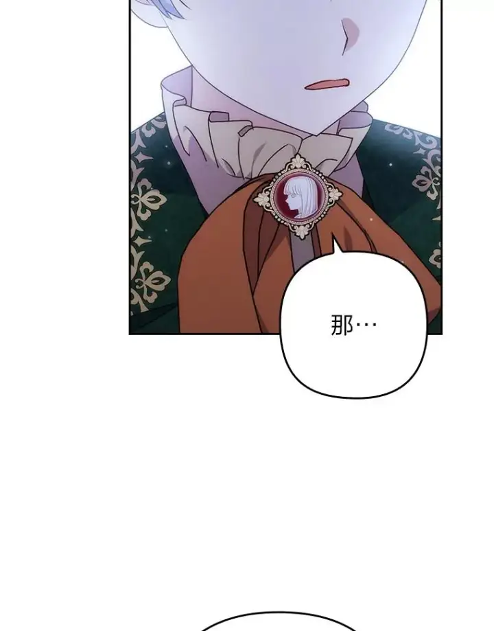 漫画《勾引了病弱男主》30.做不到的约定第34张图