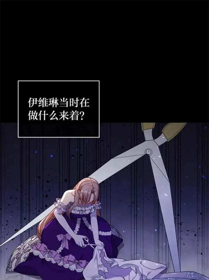 漫画《勾引了病弱男主》30.做不到的约定第43张图