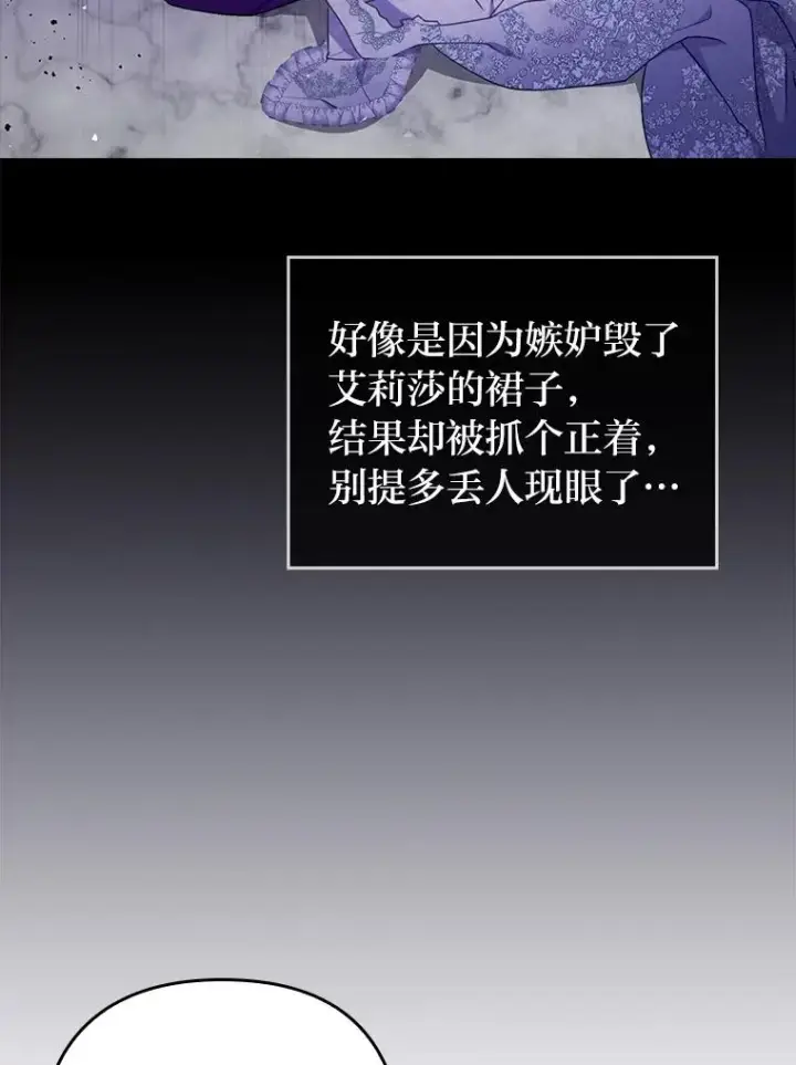 漫画《勾引了病弱男主》30.做不到的约定第44张图