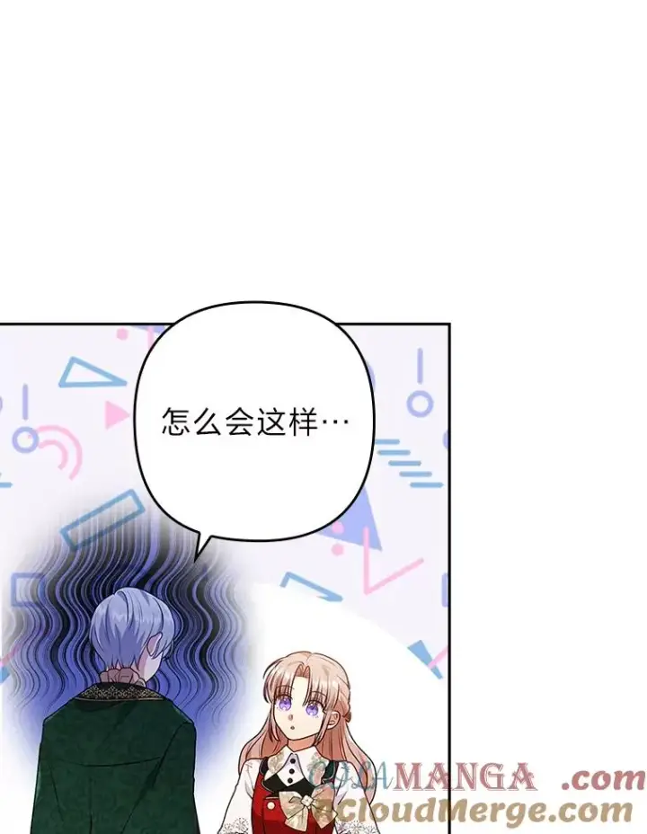 漫画《勾引了病弱男主》30.做不到的约定第49张图