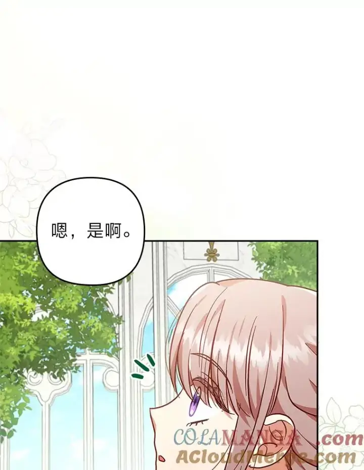 漫画《勾引了病弱男主》30.做不到的约定第53张图