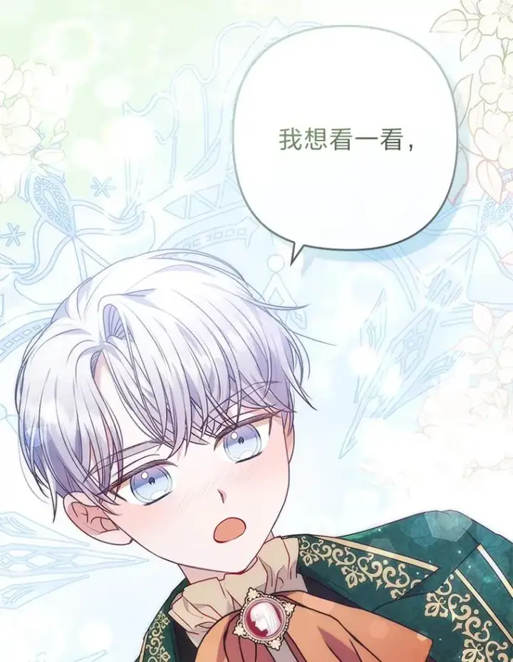 漫画《勾引了病弱男主》30.做不到的约定第56张图