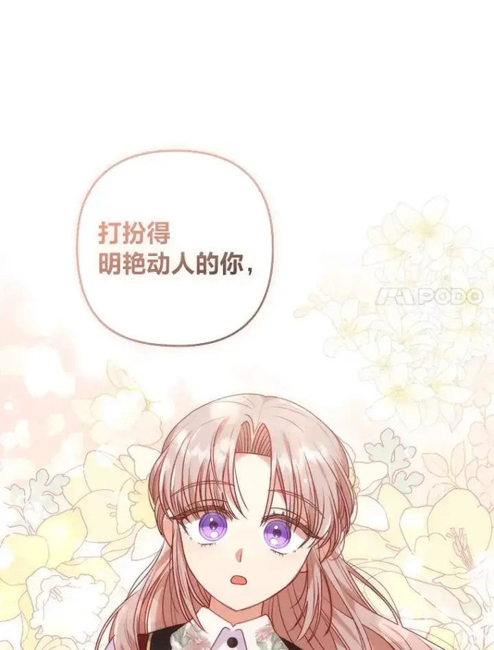 漫画《勾引了病弱男主》30.做不到的约定第58张图