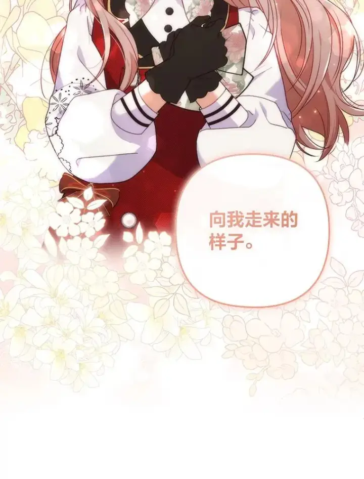 漫画《勾引了病弱男主》30.做不到的约定第59张图