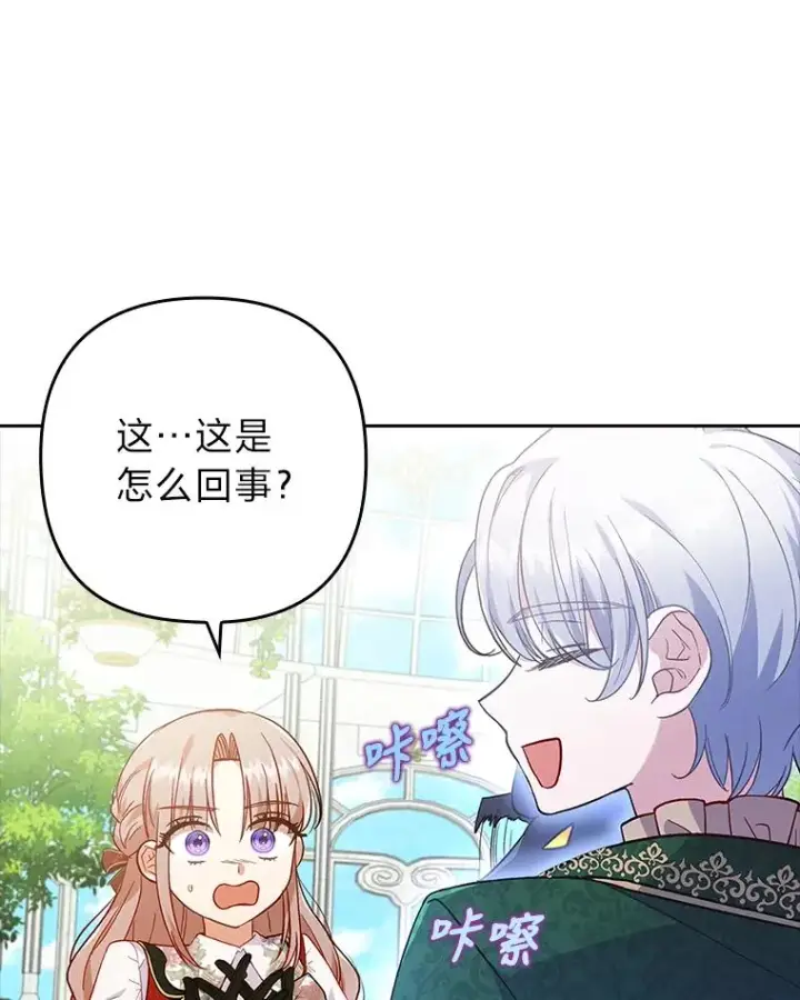 漫画《勾引了病弱男主》30.做不到的约定第6张图
