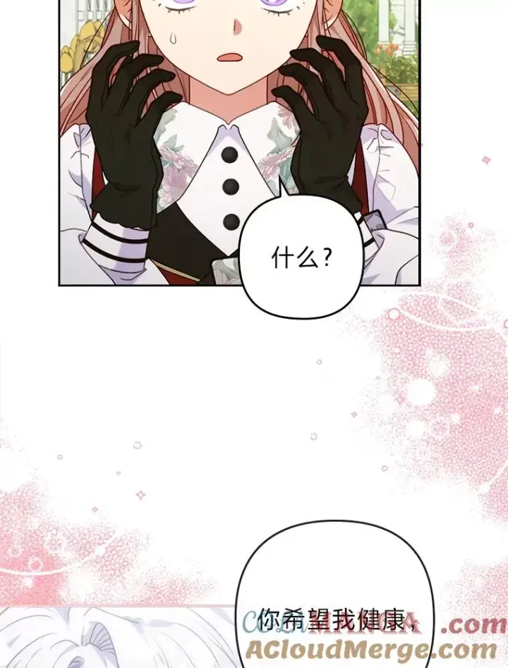漫画《勾引了病弱男主》30.做不到的约定第65张图