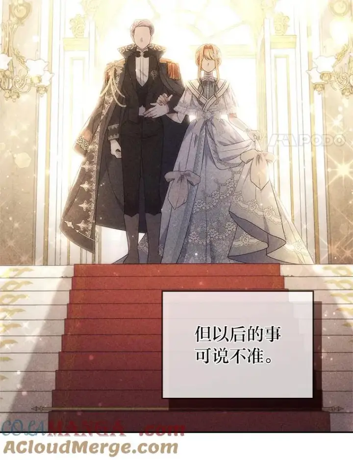 漫画《勾引了病弱男主》30.做不到的约定第81张图