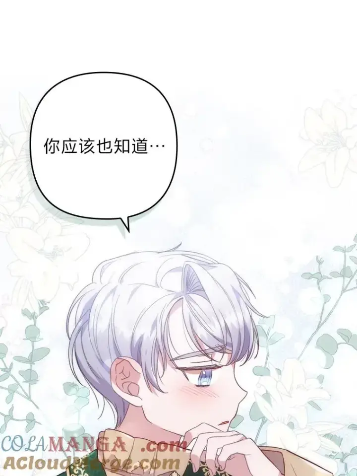 漫画《勾引了病弱男主》30.做不到的约定第85张图