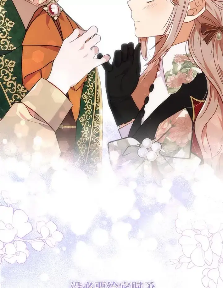 漫画《勾引了病弱男主》30.做不到的约定第98张图