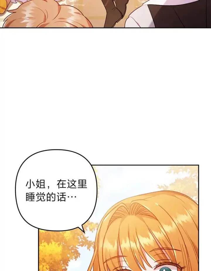 《勾引了病弱男主》31.秋游图100