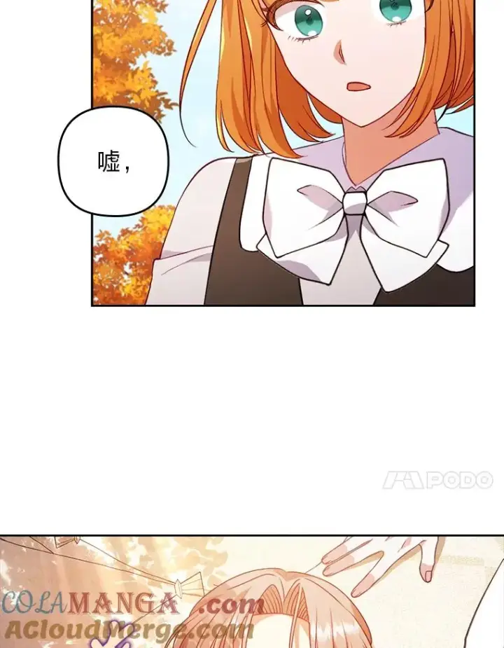 《勾引了病弱男主》31.秋游图101