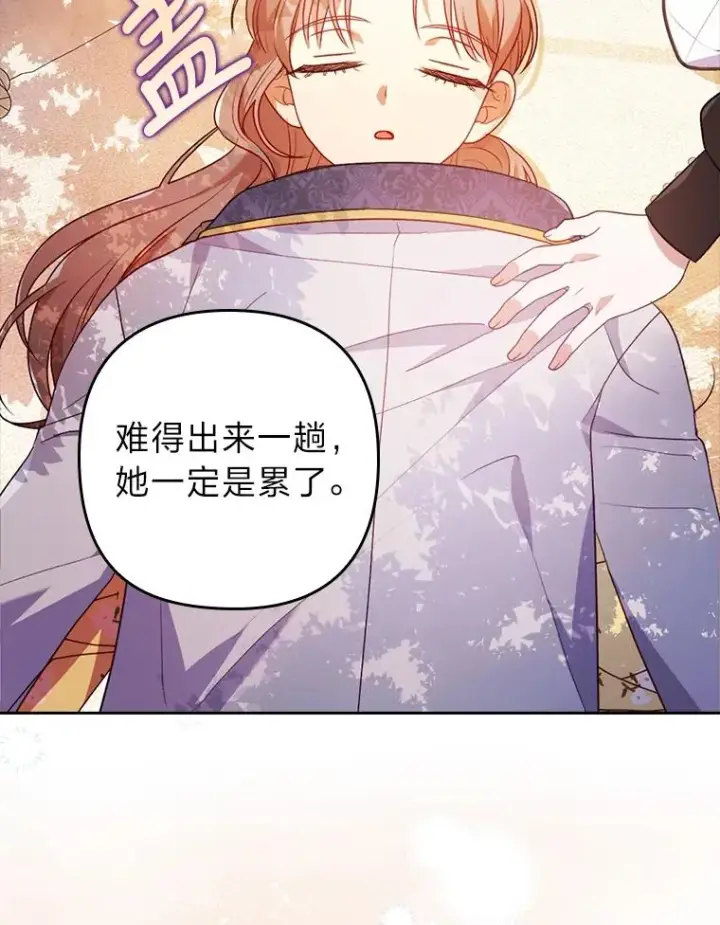 《勾引了病弱男主》31.秋游图102