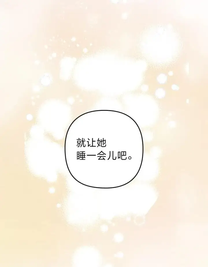 《勾引了病弱男主》31.秋游图103