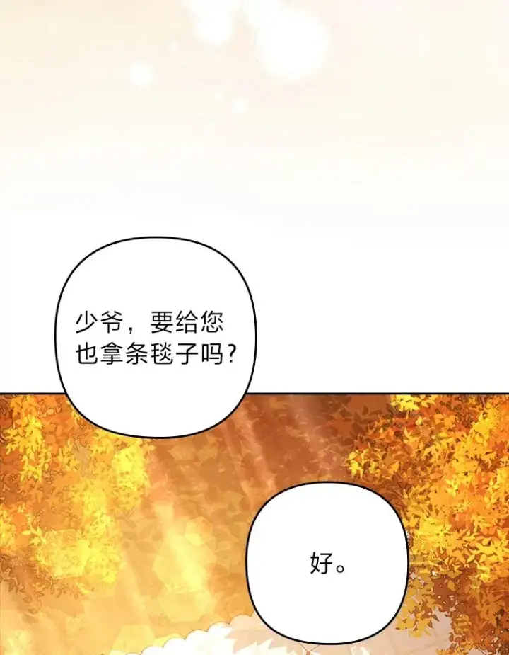 《勾引了病弱男主》31.秋游图104