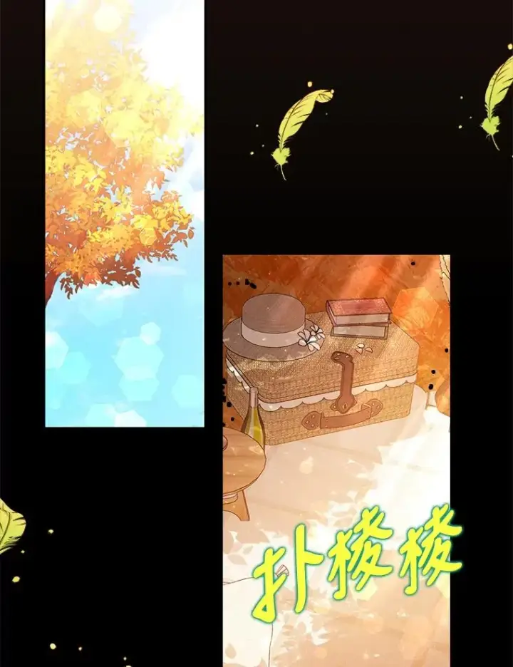 《勾引了病弱男主》31.秋游图107
