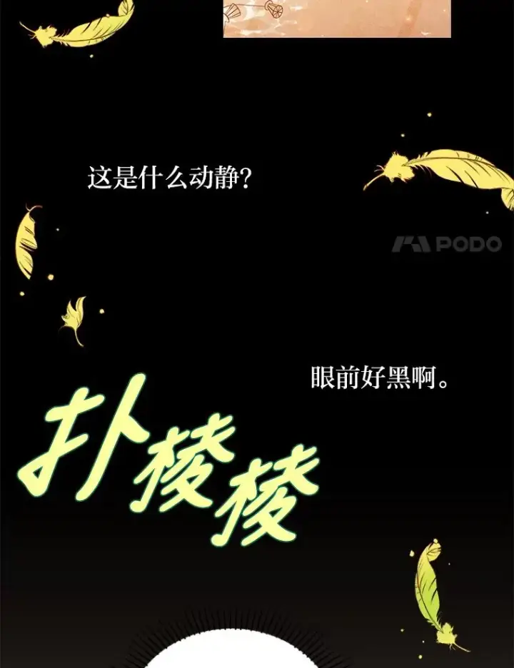 《勾引了病弱男主》31.秋游图108