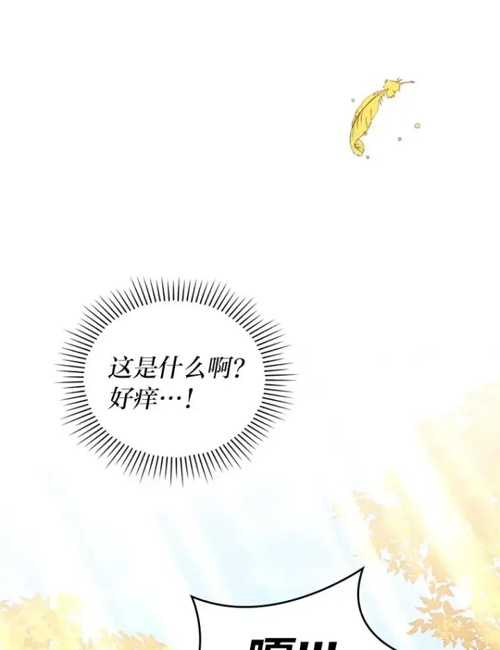《勾引了病弱男主》31.秋游图110