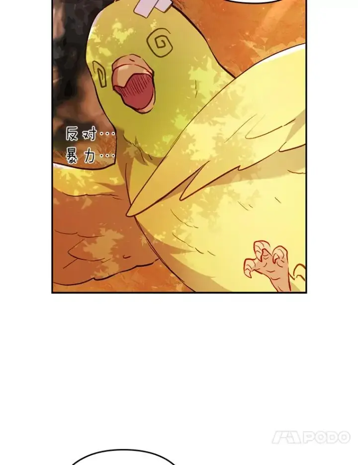 《勾引了病弱男主》31.秋游图114