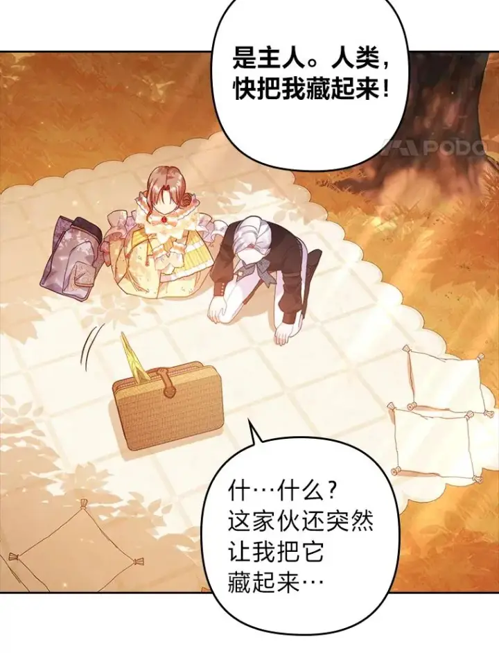 《勾引了病弱男主》31.秋游图118