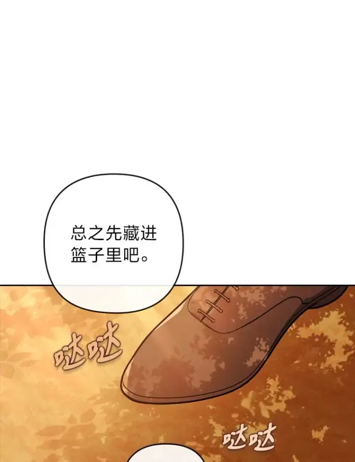 《勾引了病弱男主》31.秋游图119