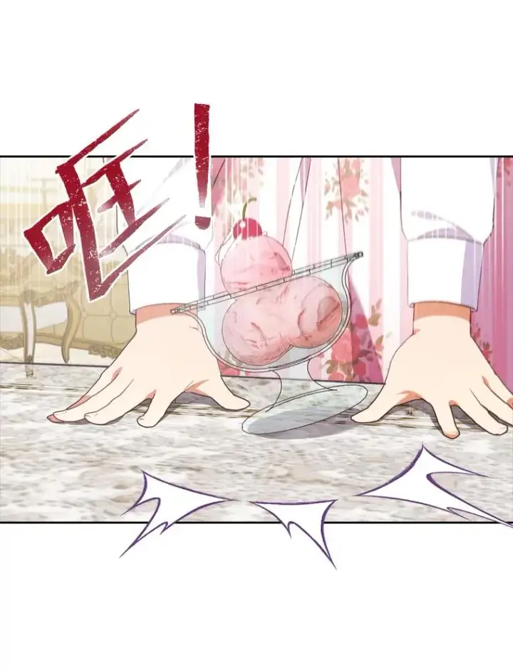 《勾引了病弱男主》31.秋游图12