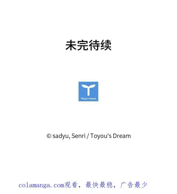 《勾引了病弱男主》31.秋游图124