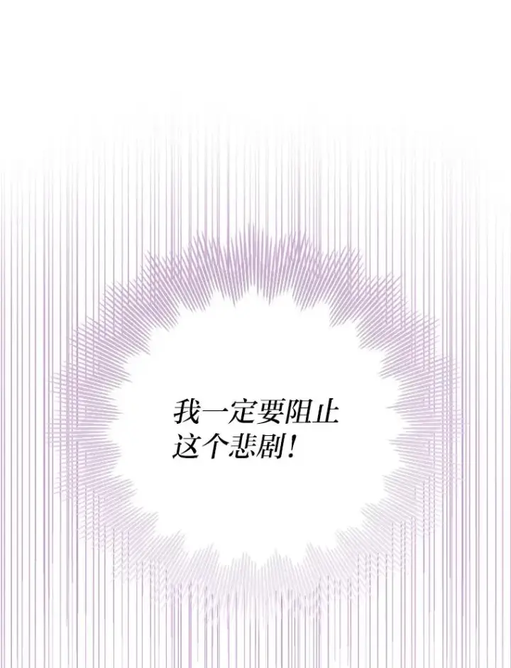 《勾引了病弱男主》31.秋游图15