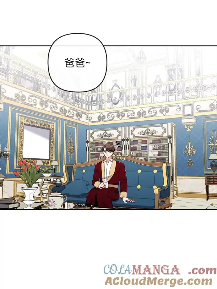 《勾引了病弱男主》31.秋游图17