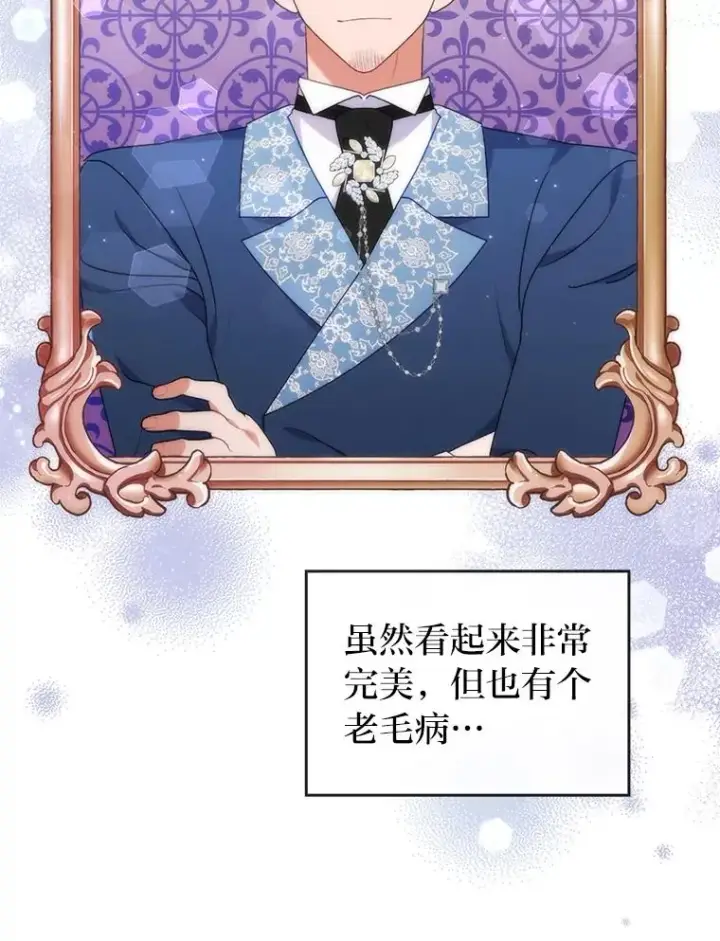 《勾引了病弱男主》31.秋游图2
