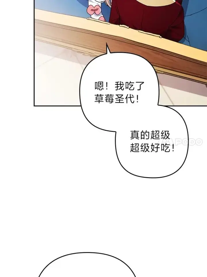 《勾引了病弱男主》31.秋游图20