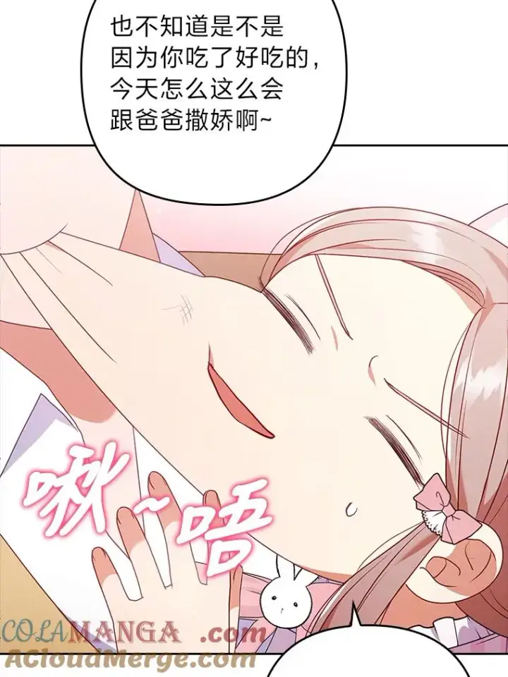 《勾引了病弱男主》31.秋游图21