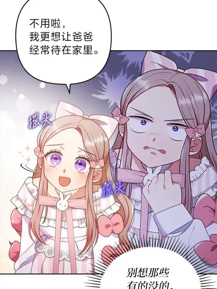 《勾引了病弱男主》31.秋游图24
