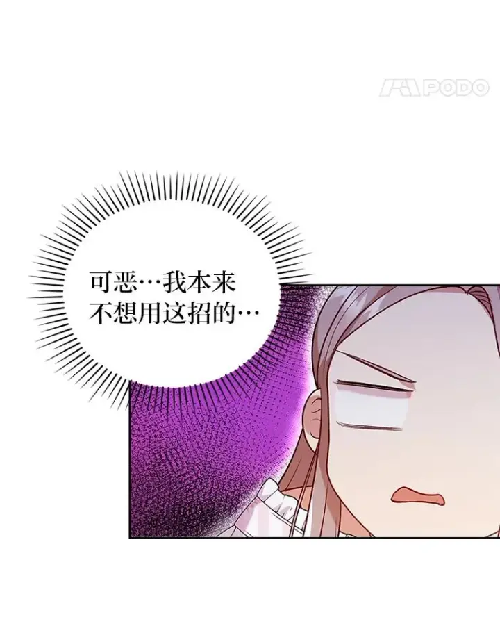 《勾引了病弱男主》31.秋游图30