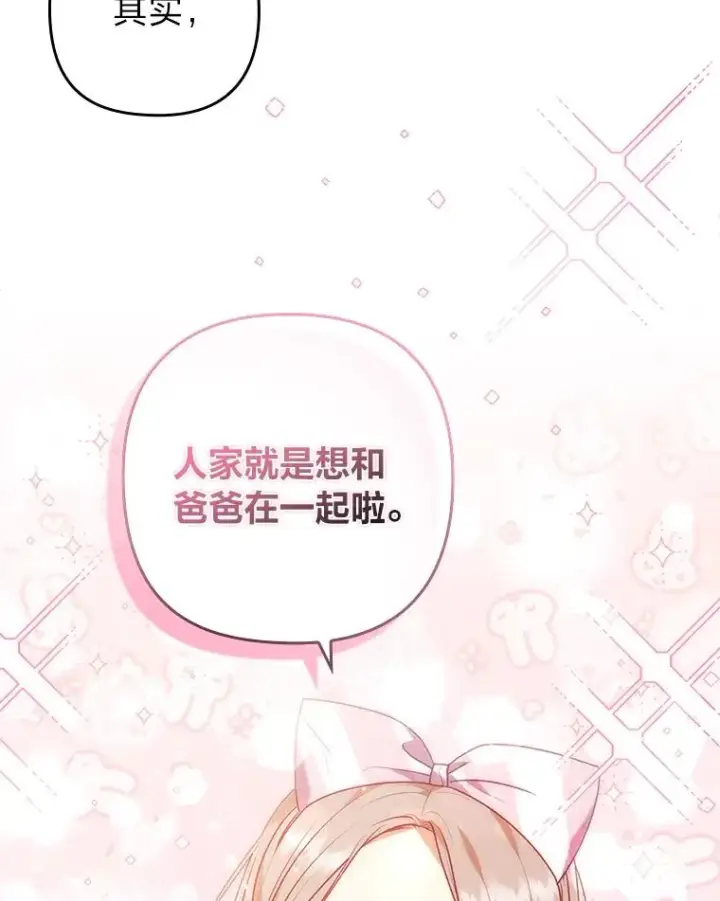 《勾引了病弱男主》31.秋游图32