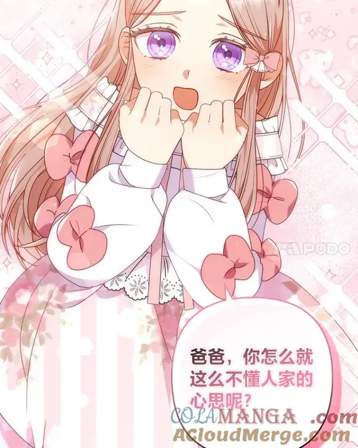 《勾引了病弱男主》31.秋游图33