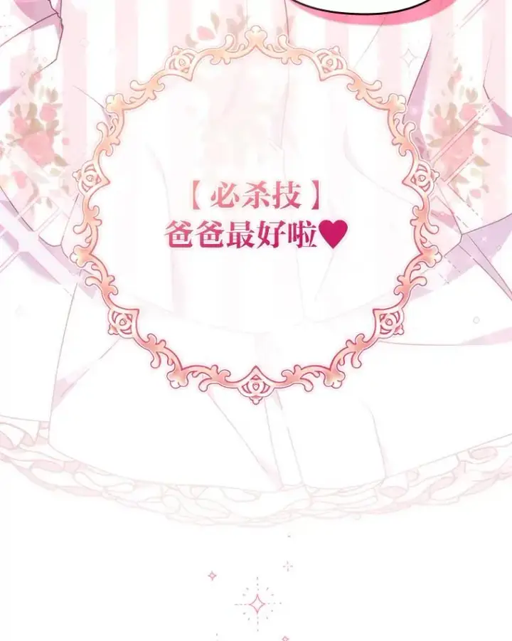 《勾引了病弱男主》31.秋游图34