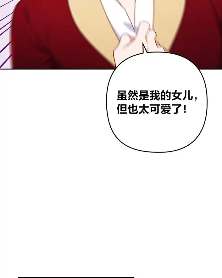《勾引了病弱男主》31.秋游图36