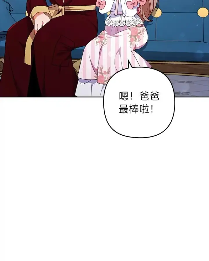 《勾引了病弱男主》31.秋游图39