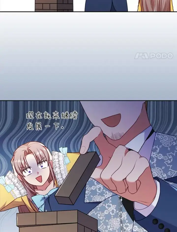 《勾引了病弱男主》31.秋游图4