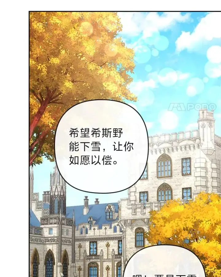 《勾引了病弱男主》31.秋游图40