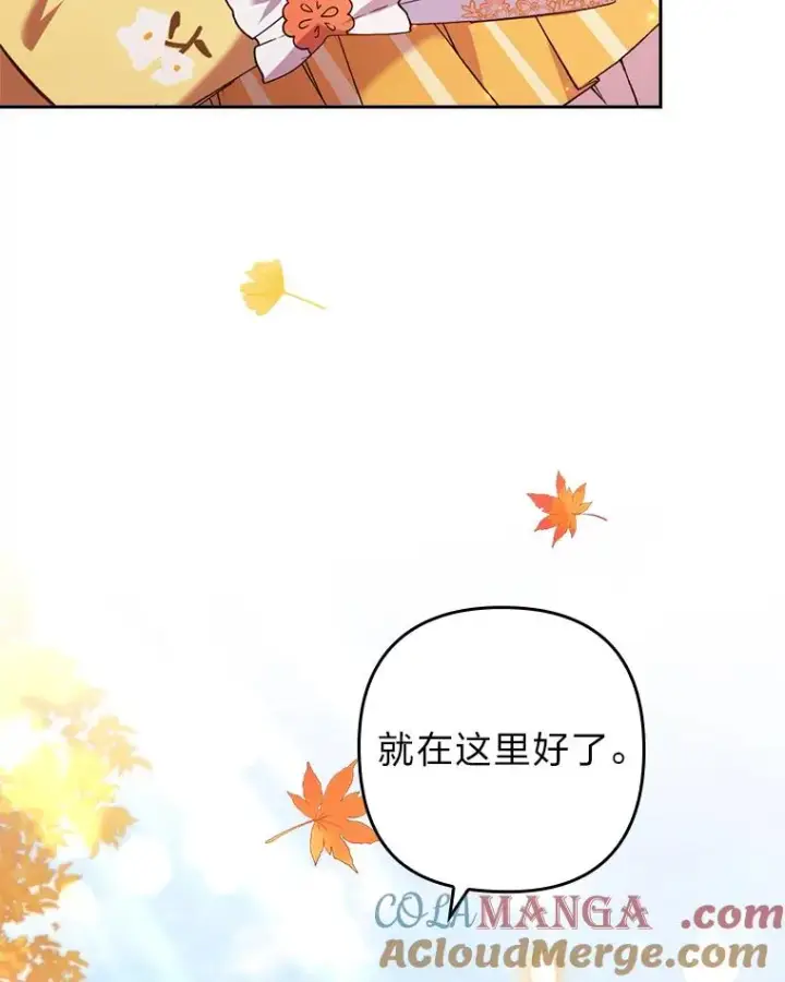 《勾引了病弱男主》31.秋游图49