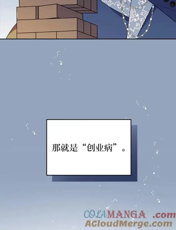 《勾引了病弱男主》31.秋游图5